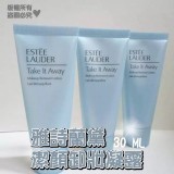 雅詩蘭黛-清新淨妍潔顏露30ML-一組2條 效期2022/01以後