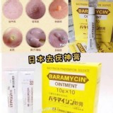 日本去疣神膏10g