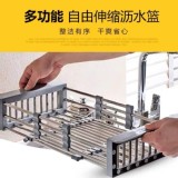 伸縮水槽瀝水籃