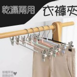 夾很緊衣褲夾衣架10入/組
