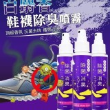 白麝香消臭除菌噴霧100ML