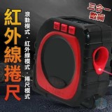 三合一LED數顯紅外線捲尺