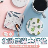 珪藻土杯墊-一組4個