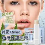 Balea蘆薈親膚護唇膏-一組2支