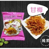 甘梅-200g(內為獨立包裝8小包）