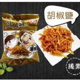 胡椒鹽-200g(內為獨立包裝8小包）