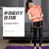 瑜珈8字拉力器-一組2條