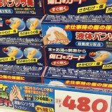 日本液體絆創膏 請下單後勿隨意刪單