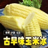 古早味玉米冰(10入裝) 850g-芋頭口味 原價💰230元