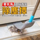 居家零死角縫隙清潔除塵撢一支桿子＋兩個布