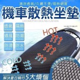 3D蜂巢坐墊 M(適合90-100cc機車）