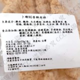 卜蜂NG香酥雞排(辣味)