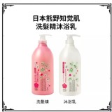 櫻花限定版🌸🌸日本熊野知觉肌-洗髮精1000ml+沐浴乳1000ml各一瓶