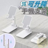 伸縮摺疊手機架(2個)