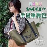 史努比購物單肩包 （綠）