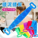 硅膠雙面搓澡搓背神器(4條)