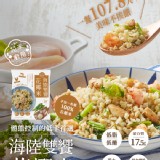 【大成】低卡首選-海陸雙饗花椰米250g/包