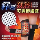 可調節發熱釋放壓護膝(2雙)