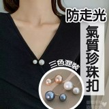 優雅氣質珍珠調節扣(12入) 三色混色
