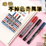 油性奇異筆1盒10支/(紅色*3盒)