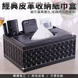 經典皮革編織收納紙巾盒