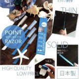 日本資生堂修眉刀(盒裝5支)