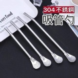 304不鏽鋼吸管湯匙 一套6支+2支吸管刷