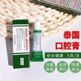 泰國口內膏買一送一(2瓶)