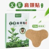 艾草肩頸貼-一組 3盒 （每盒12*3=36張）