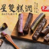 C綜合（廠商搭配人氣8種口味，無法自選）