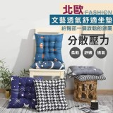 北歐風加厚透氣坐墊【2個】 款式隨機
