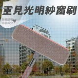 升級版二合一刮刀紗窗刷【2支】 顏色隨機