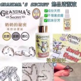 老奶奶的秘密珠寶首飾清潔噴霧 88ml