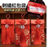 中國風刺繡紅包袋 ［直豎6個］