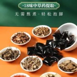 泡腳濃縮十八味草本膠囊(30顆裝)