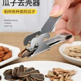 剝瓜子神器【2支】