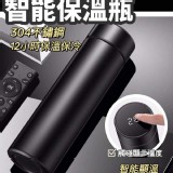 智能304不銹鋼保溫瓶 顏色隨機