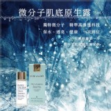 雅詩蘭黛 微分子肌底原生露15ML效期2022/07