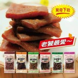 超人氣團購豆干＊九種口味任選3包/組