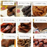 E厚片方塊乾(中辣純素)