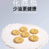 花邊吸油墊紙［2包共500張］