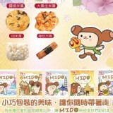 航空米果（日式綜合）（一大袋45包）