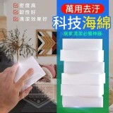 高科技泡綿［40顆］