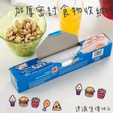加厚密封保鮮袋食品收納袋【4盒】