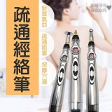 經絡點穴💞按摩筆