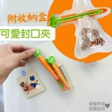 可愛胡蘿蔔封口夾【10支附2個透明盒】