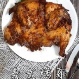義式烤雞（全熟）規格:約800g±100g/隻