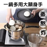 日式蒸煮油湯鍋多用鍋具組