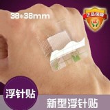 防水透氣浮針貼（100入）