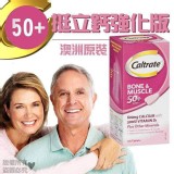 澳洲版Caltrate 挺立50歲以上特規加強版